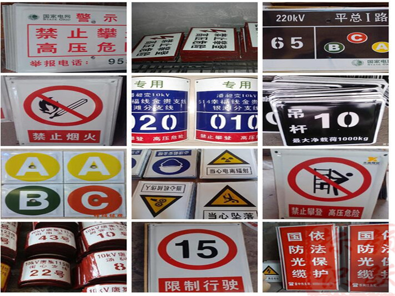 1590158259134332.jpg 电力标牌28.jpg